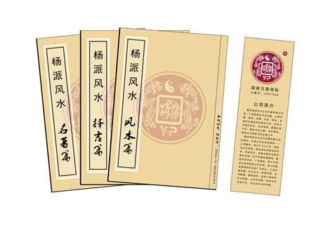 天水市杨公风水弟子班公司成立十五周年庆典学费大优惠开学通知